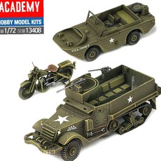 수륙양용차 AC408 미군 M3 장갑차 1대72 프라모델 chu+761Ex