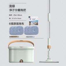 拖把杆免手洗旋轉拖地淨污分離拖把桶超細纖維拖布清潔家用, 酷三代奶綠-6布+清潔片:如圖所示, 1個