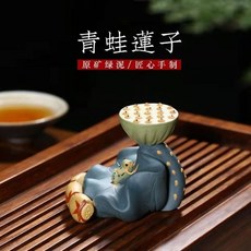 宜興紫砂茶寵蓋拖蓮子擺件蓮蓬茶壺青蛙荷葉鵰塑茶具配件, 1個, 宜興紫砂茶寵蓋拖蓮子擺件蓮蓬茶壺青蛙荷葉
