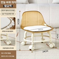 앉은뱅이 바퀴의자 도배 청소 걸레 무빙 이동식, 1개, J. 투명 강화 갈색