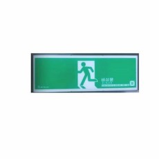 SN 피난구유도등 비상구유도등 비상구표지판 야광표시판, 1개