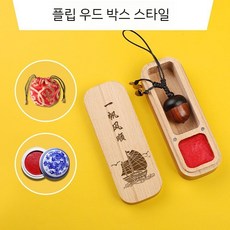 도토리모양 도장 막도장 목도장 학생 직장인 개인 인감 일본유학 워홀, (어두운)오크스탬프 - 플립 너도밤나무 상자
