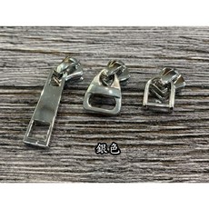 Antipas安提帕斯手工皮革 銀色拉鍊頭組, 1個, 3號 彈片款