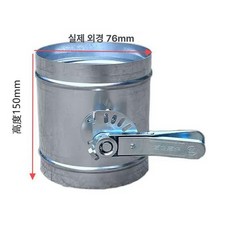 화목난로 댄퍼 스텐댐퍼 연통 벽난로, 직경 80mm, 기본 색상