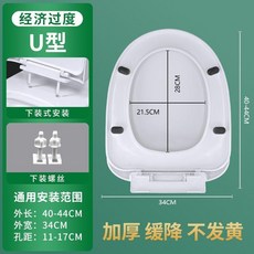 大U型馬桶蓋 豪華加厚緩降 坐便器蓋板, 1個, U型-經濟緩降