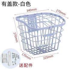 【開發票/統編】自行車後車筐 後座置物籃 機車/電動車通用 大容量書包籃 後置折疊單車籃, 33加粗白色車筐+後用配件, 1個