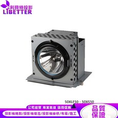 LIBETTER 投影機燈泡 適用 MITSUBISHI S-XL50LA 50XLF50 50XS50, 1個, 副廠投影機燈泡