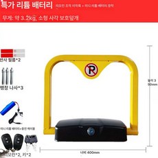 주차판 팻말 자동 리프팅 유도 공공시설 상가, 1개