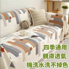 台灣出貨 沙發蓋佈 沙發墊 沙發套 防滑全蓋毯北歐風沙發巾 沙發毯蓋巾 防貓抓沙發套罩 全包萬能沙發套罩 四季通用沙發墊, 星願橙色,寬180*230【雙人位】, 1個