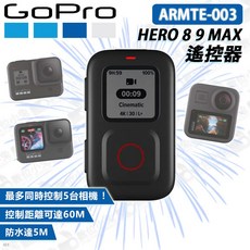 GOPRO ARMTE-003 HERO 8 9 MAX 遙控器 公司貨 防水運動攝影機 無線遙控