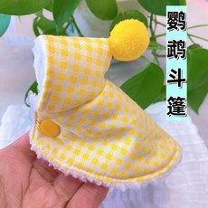 鸚鵡斗篷披風防風玄鳳加厚保暖外出服鸚鵡專用遛鳥披肩小鳥保暖衣, 1個, 桃柔粉【加厚】,小號