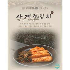 사계절김치 HACCP인증 우리 농산물 전라도 총각김치 1kg 2kg 3kg 당일제조, 5kg, 1개