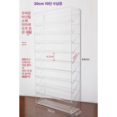 아크릴 립스틱 진열대 선반 투명 보관함 정리함, 30cm 10칸