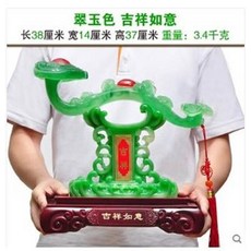 翠玉色吉祥如意擺飾, 如意擺件, 1個