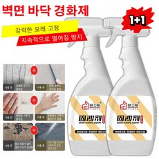 1+1 벽과 바닥 겸용 방청 방습 경화제 고효율 모래고정 경화제 모래 고정제 스프레이 강력한 침투 방수 방습, 4개