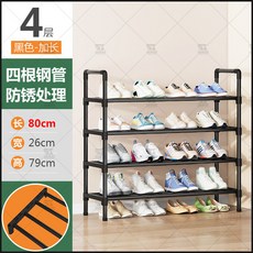 조립식 신발장 수납장 현관 롱부츠 기숙사 간이 부츠신발장, 1개, 특대형 4층 손잡이
