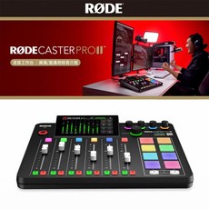 【eYe攝影】現貨 RODE CASTER PRO 2代 II 集成式混音工作台 訪談 錄音 音控盤 錄音介面