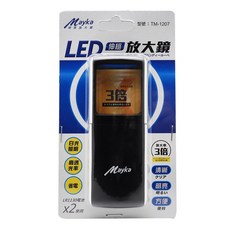 明家 TM-1207 LED伸縮放大鏡 1入, 1個, LED伸縮放大鏡 TM-1207