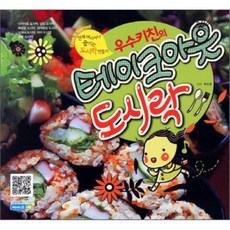 우수키친의 테이크아웃 도시락, 에이스ME, 우수경 저