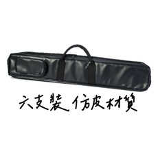 老羊樂器店 中國笛笛袋 帆布 黑色 可提, 1個, 六支裝 仿皮材質