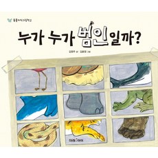 Miraei 是誰 是誰是兇手