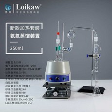 실험실 암모니아 응축 가열 증류 질소 연구 장치 가열, 4.신형 암모니아 질소 증류 가열 250ml