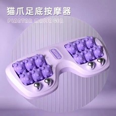 貓爪足底按摩器 刺激揉捏足部 按壓穴位, 1個, 仿真人按摩-按得恰到好處【紫色】