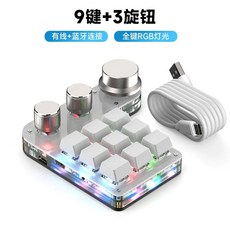 한손 키보드 게이밍 매크로 기계식 4 키패드 USB 키 단축키 유선 핫스왑 12 프로그래밍, A. 유선, M. 화이트 듀얼 9키 3손잡이