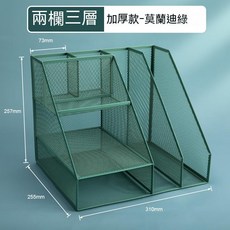 金屬文件框文件架 莫蘭迪綠色, 1個, 兩欄三層/加厚筆筒款/莫蘭迪綠色