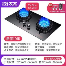 家用瓦斯爐 嵌入式 瓦斯灶 燃氣灶 瓦斯爐台面式, 1個, 【不能翻蓋】玻璃鴛鴦九腔直噴,瓶裝液化氣（官方正品+全國聯保）