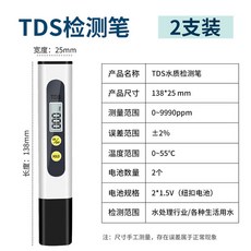 소변 염도계 디지털 측정기 ph 염수 염도측정 기미 굴절식비중계 나트륨측정기, TDS검출펜 2개
