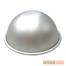 三箭牌 半圓形蛋糕烤模 烘焙工具, 1個