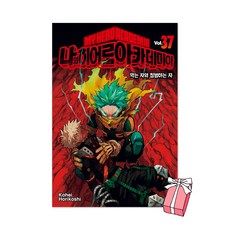 나의 히어로 아카데미아 37권 (아크릴 일러스트 보드 + 양면 일러스트 카드 ) 별도제공