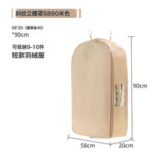 羽絨服壓縮防塵罩衣櫃衣服防塵袋掛式家用側窗可視衣物防潮掛衣罩, 1個, 1個裝