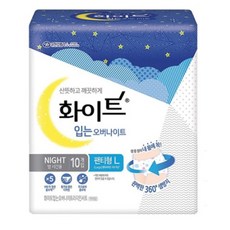 화이트 입는 오버나이트 10입(대형 L사이즈), 10개입, 1개
