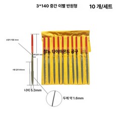 금은귀금속감정키트 보석확인 확대경 세척포함, 1개, 3x140 반원형 10개입 중간