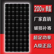 全新發電板電池板 30W 50W 80W 100W 200W 單晶硅太陽能板 光伏發電系統 充電12V24V家用, 1個, 200W 36V充24V電瓶二