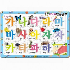 아이방 가나다 한글공부퍼즐 단어놀이 15p 맞추기장난감