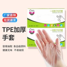 一次性TPE手套 加厚耐用型, 1個, L