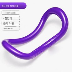 요가링 스트레치링 피트니스링 필라테스링 링 매직링 릴렉서, 요가 링 [퍼플], 열 개
