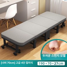 사무실 쪽잠 침대 접이식 낮잠 간이 접었다펴는 매트, 19m 디럭스 70 1단계 8륜