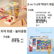 균형잡기 보드게임 막대기 집중력 훈련 게임, 3-in-1 스틱+자석 미로