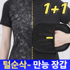 루덴느 1초흡착 반려동물 고양이 털제거 장갑 그루밍, 1세트, 클린블랙(양손)