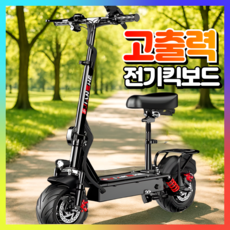 재일전자 고성능 전동킥보드 전기 퀵보드 접이식 성인 안장 두발 안장있는 앉아서타는 추천, 6세대 고출력 전기킥보드 [1500W_20AH], 1개