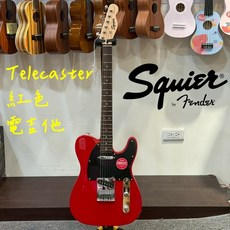 Squier Sonic Telecaster 電吉他 贈雙肩琴袋 樂器導線 調音器 紅色, 1個