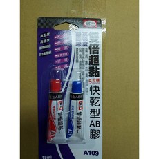 富士 A109 雙倍超黏AB膠 快乾型 高黏性 耐熱 防水 抗酸鹼, 1個, 18ML 快乾型 高黏性 耐熱 抗酸鹼