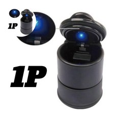 차량용 LED 램프 재떨이 냄세차단 재털이_ CWC22