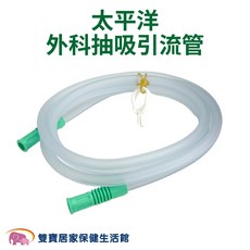太平洋 外科抽吸引流管 NS.180 cm STERILEX 1.0. G.A.S. 滅菌, 1個