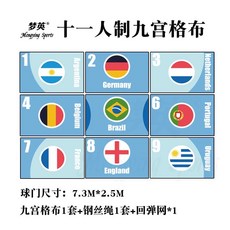 축구공 다트 게임 표적 운동회 체육대회 맞추기 과녁, 1개, 7.3x2.5M 9구격 없음 소지 골대