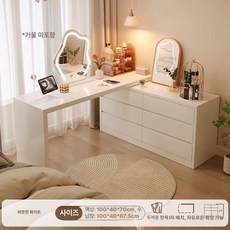 ㄱ자화장대 서랍장 메이크업 모서리, 자가 설치, 40cm 100cm 책상+100cm A